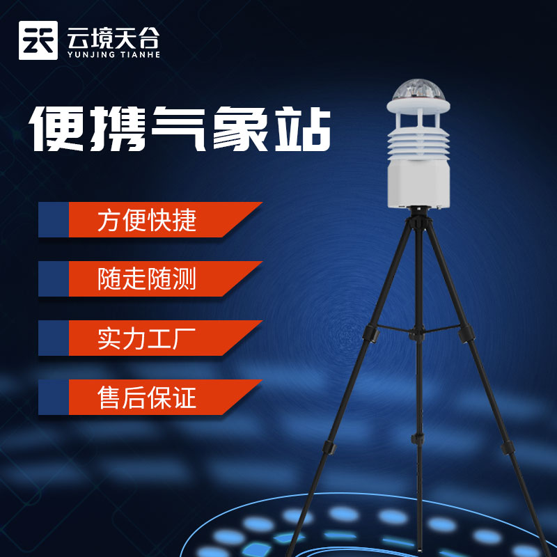 环境空气质量自动监测站百科(环境大气监测设备)