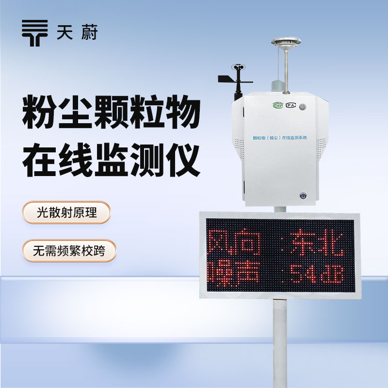 粉尘颗粒物在线监测仪能解决什么问题？这 3 类场景最需要
