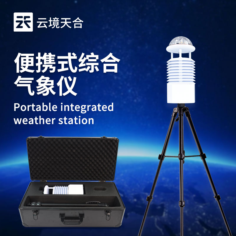 如何选到高性价比的环境空气质量自动监测站？这份指南请收好！