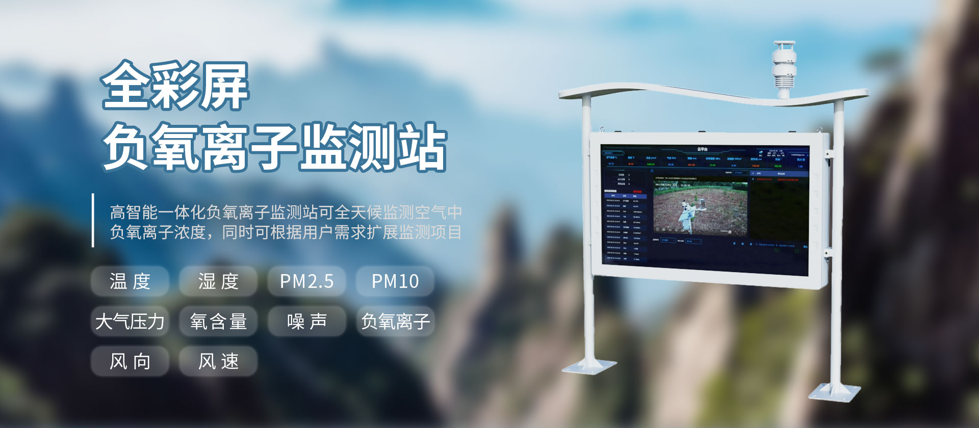 大气环境监测设备-天蔚环境
