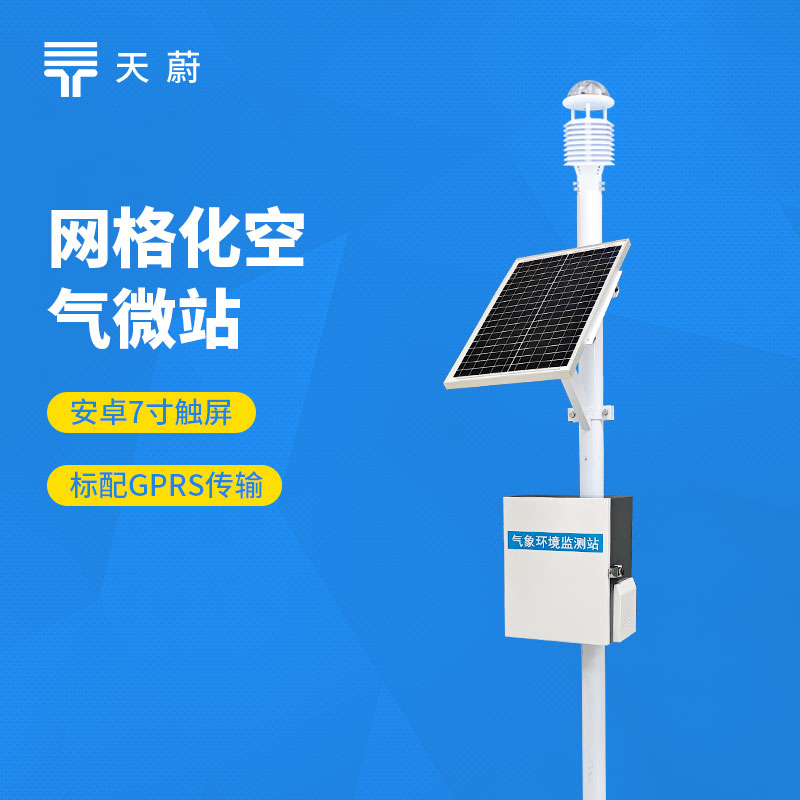 环境监测系统推荐品牌